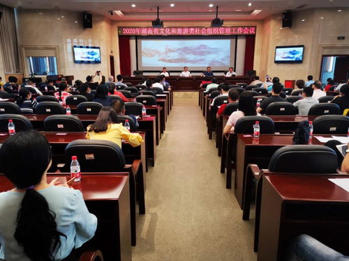 湖南省旅游协会获评2019年度省属文化和旅游类优秀社会组织