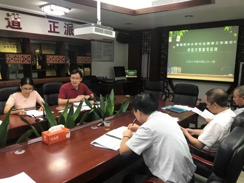 区教育局组织文化德育工作评价方案意见征询会